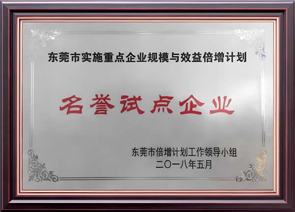 荣誉展示-2