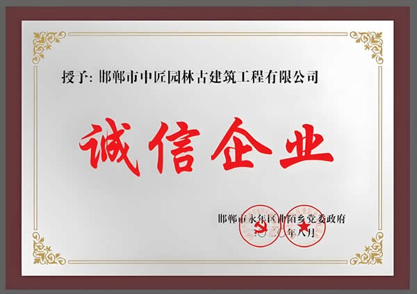 荣誉展示-3