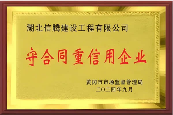 荣誉展示-4