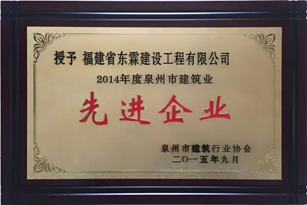荣誉展示-5